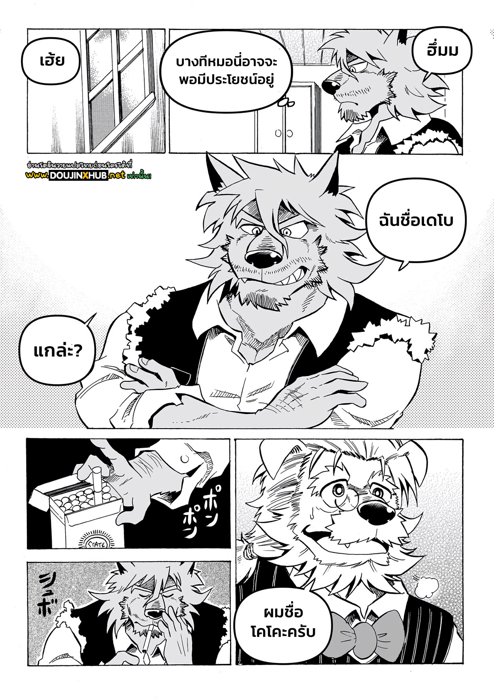 Stockholm Syndrome EP 1